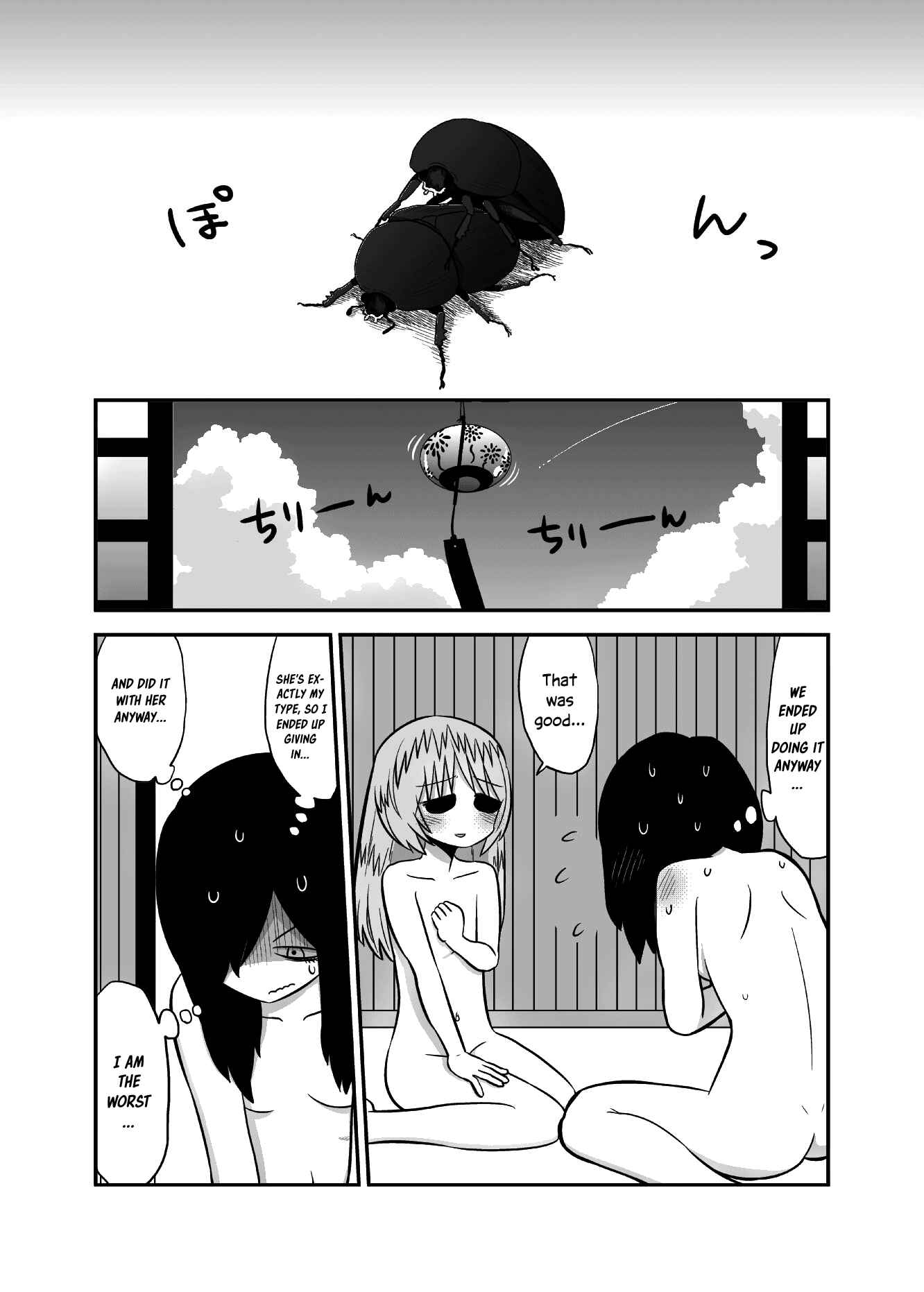 Page 4 Chapter 29 Yuri Natsu -Kagaya Inn-