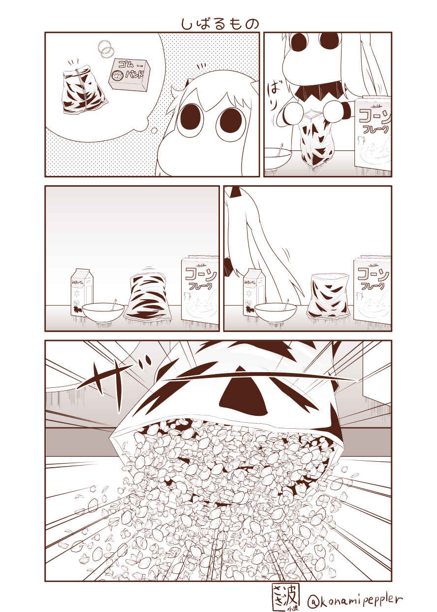 Page 6 Chapter 75 Yuri Natsu -Kagaya Inn-
