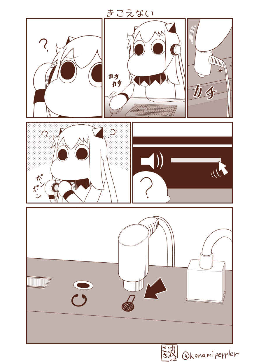 Page 5 Chapter 69 Yuri Natsu -Kagaya Inn-