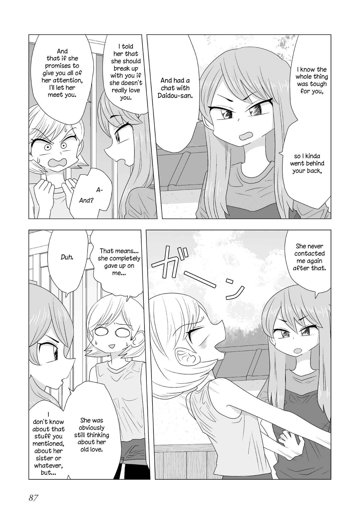 Page 3 Chapter 84 Yuri Natsu -Kagaya Inn-