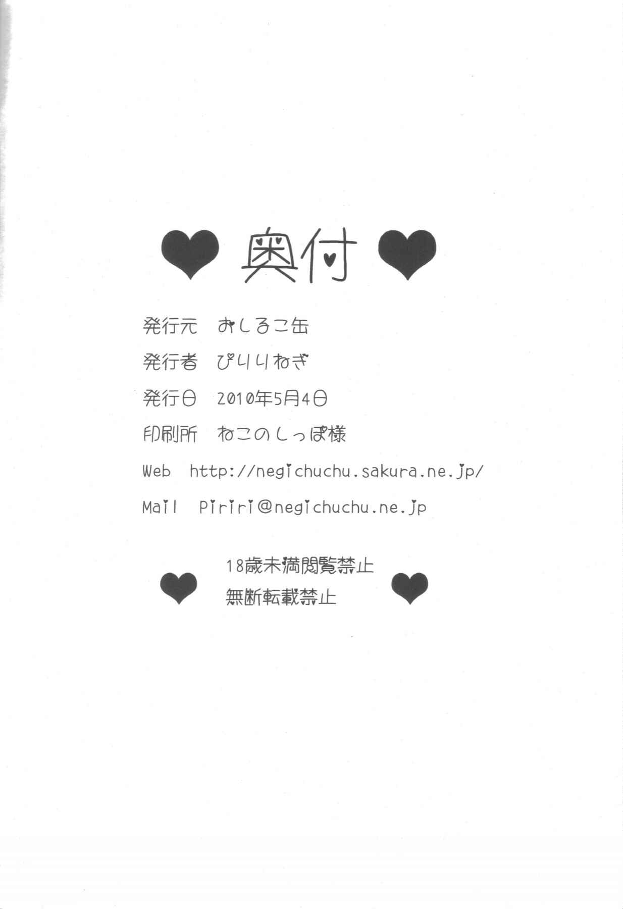 Page 33 Chapter Unknown_465b Ai-Mitsu Milk Tea 2