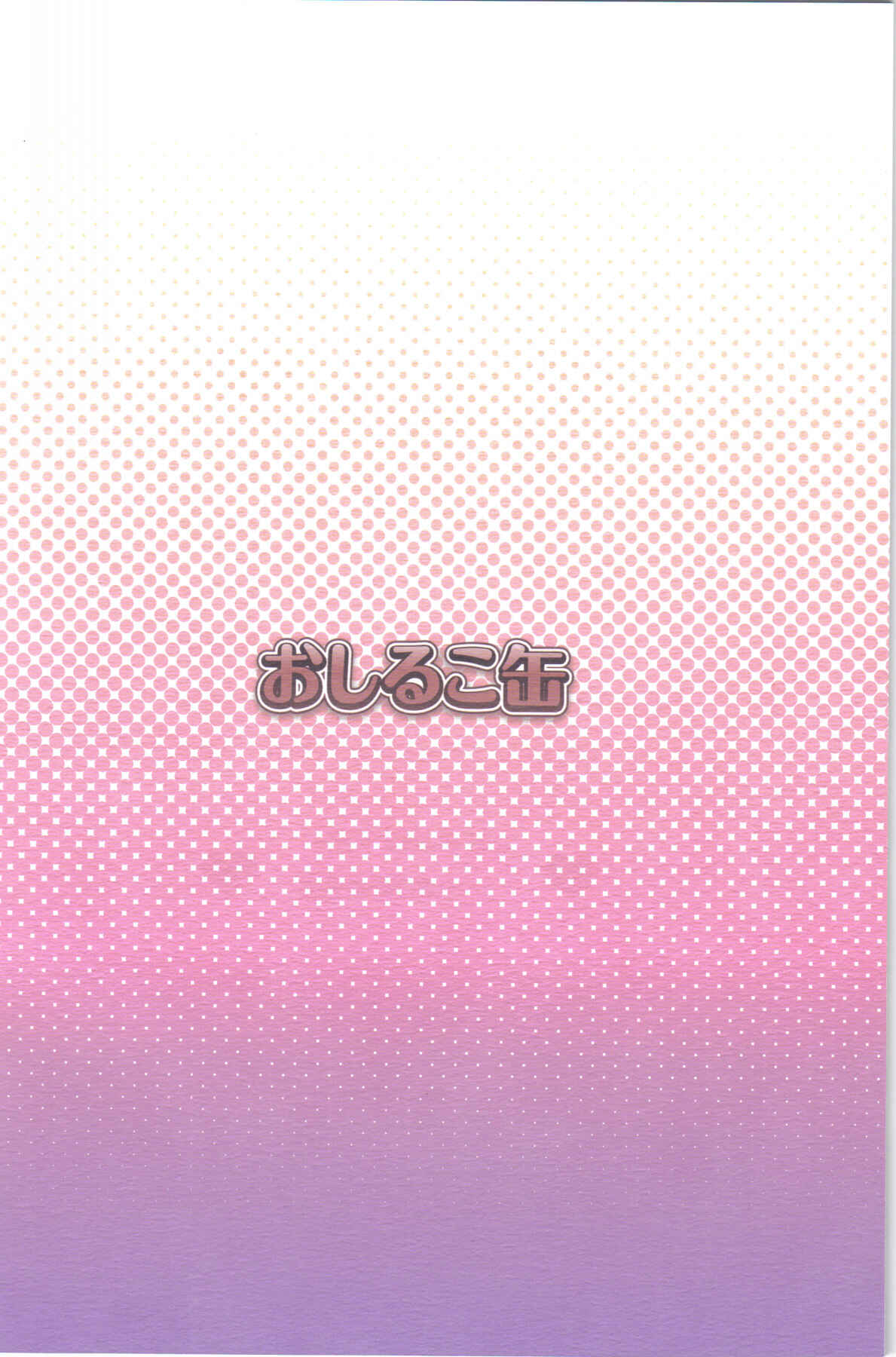 Page 34 Chapter Unknown_465b Ai-Mitsu Milk Tea 2