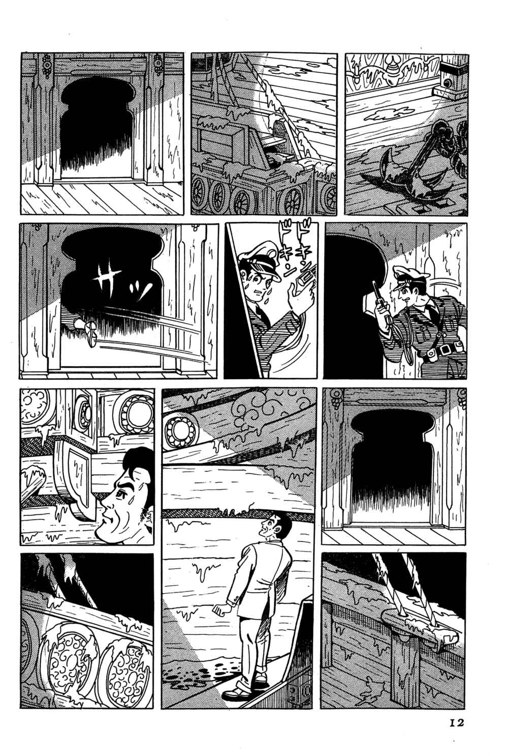 Page 11 Chapter 1 Golden Bat