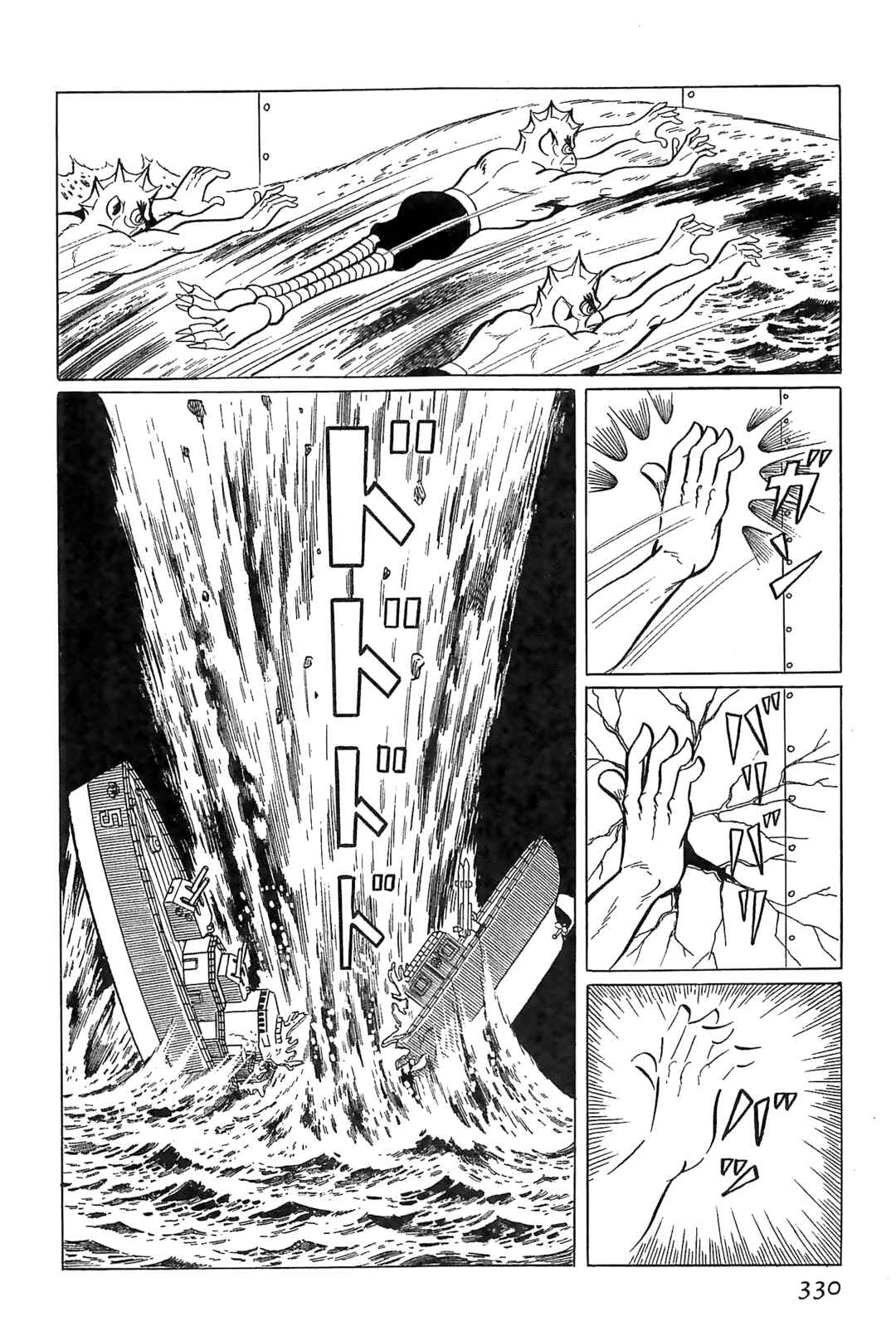 Page 21 Chapter 5 Golden Bat