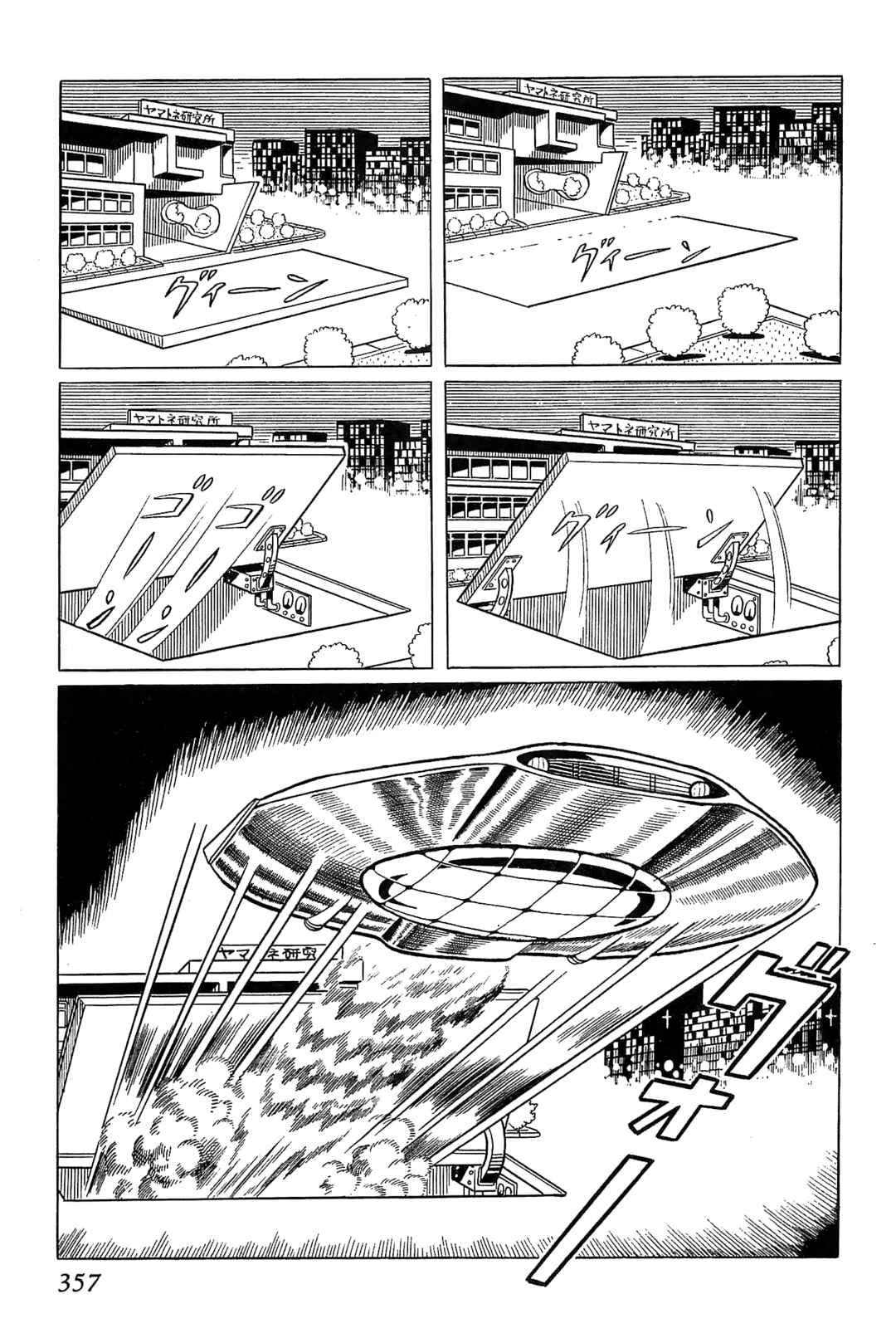 Page 48 Chapter 5 Golden Bat