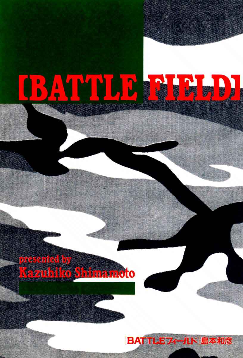 Page 3 Chapter 1 Battlefield