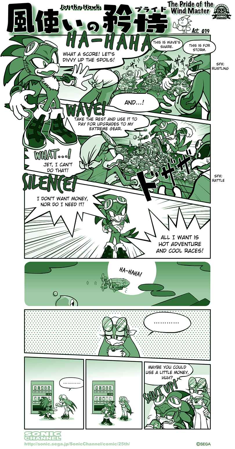 Page 1 Chapter 19 Sonic Comic