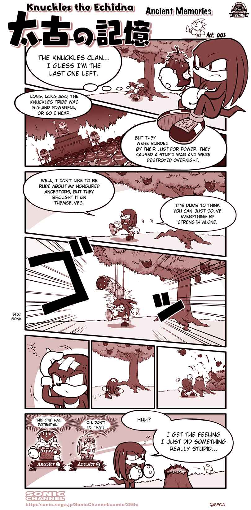 Page 1 Chapter 3 Sonic Comic