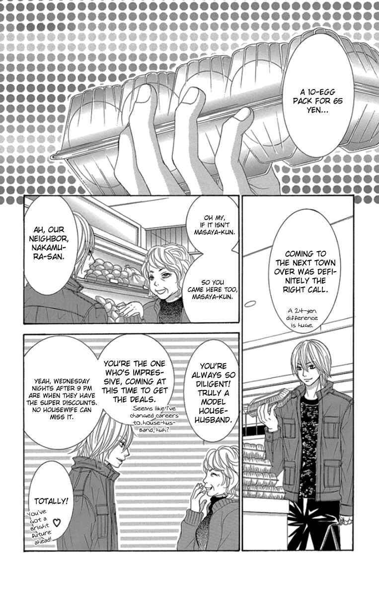 Page 21 Chapter 54 We Experienced the Affair