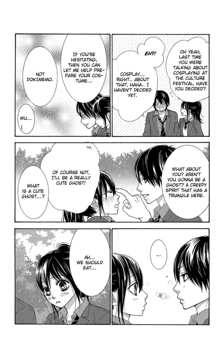 Page 26 Chapter 49 We Experienced the Affair