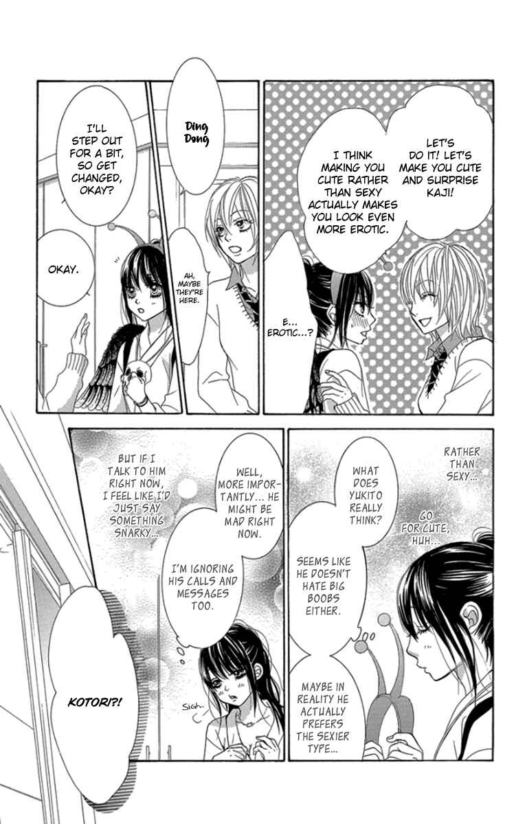 Page 30 Chapter 55 We Experienced the Affair