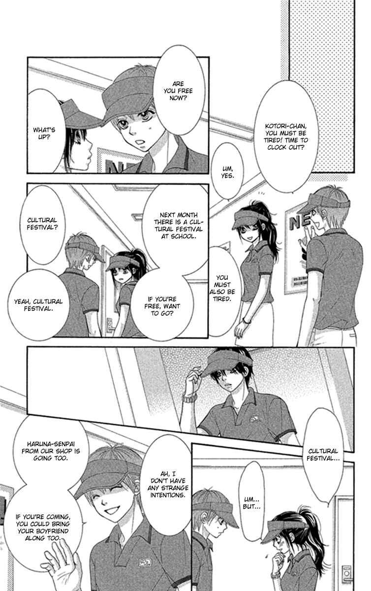 Page 20 Chapter 45 We Experienced the Affair
