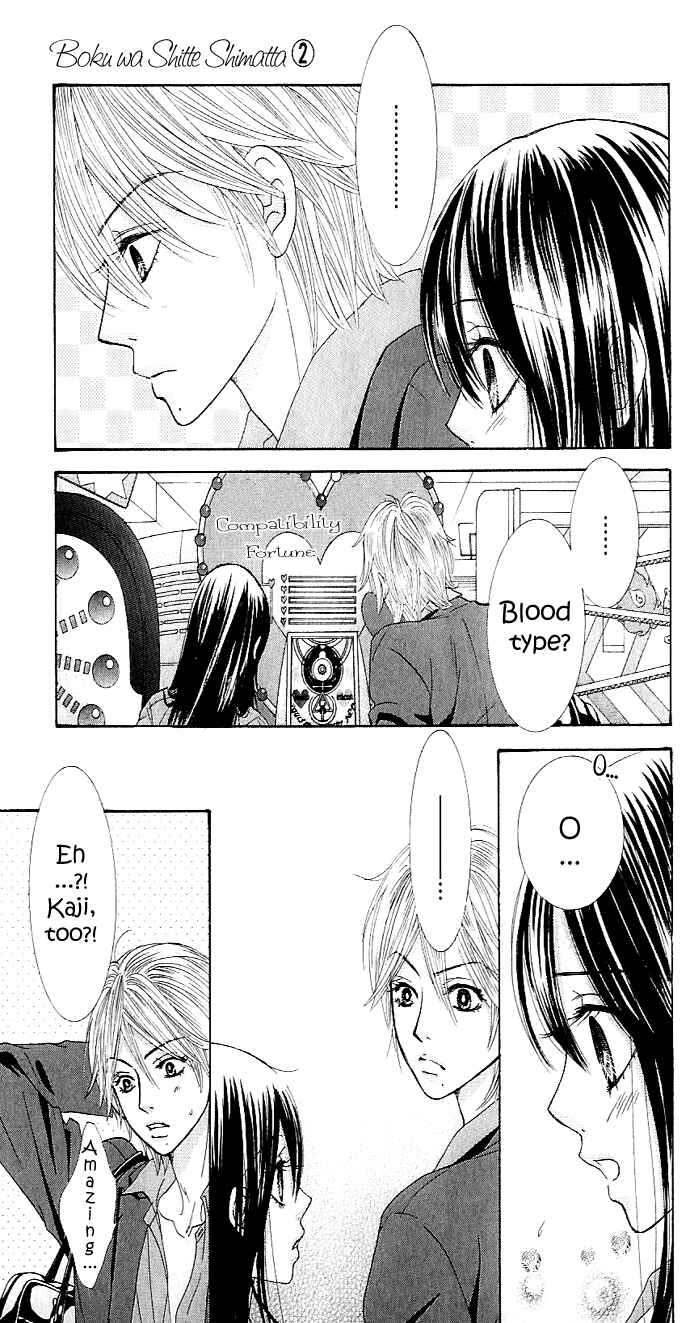 Page 33 Chapter 5 We Experienced the Affair
