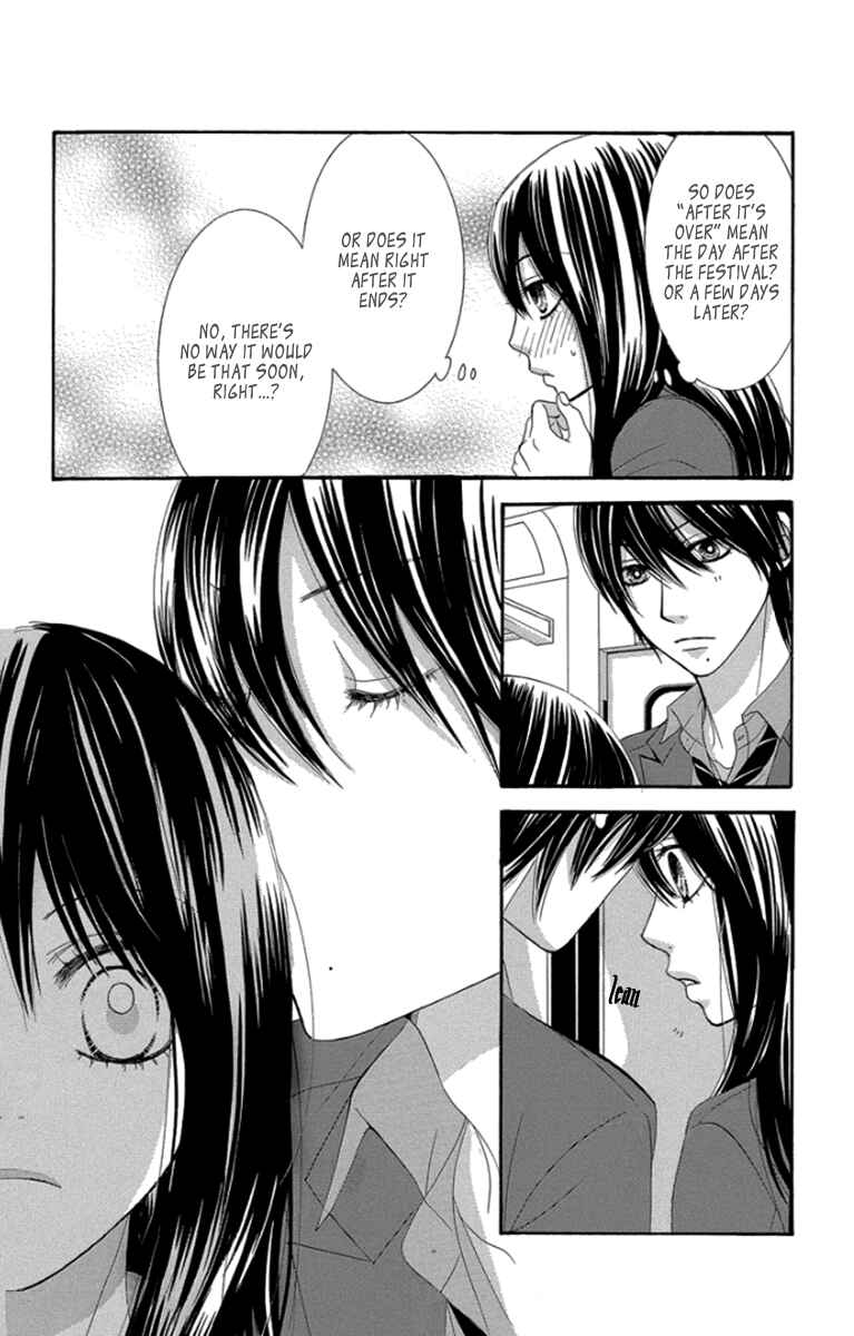 Page 10 Chapter 51 We Experienced the Affair