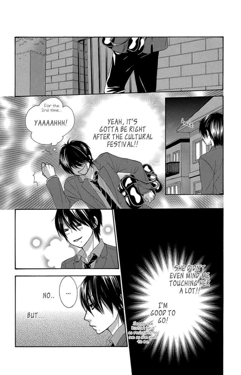 Page 20 Chapter 51 We Experienced the Affair
