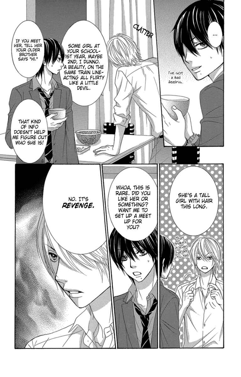Page 24 Chapter 51 We Experienced the Affair