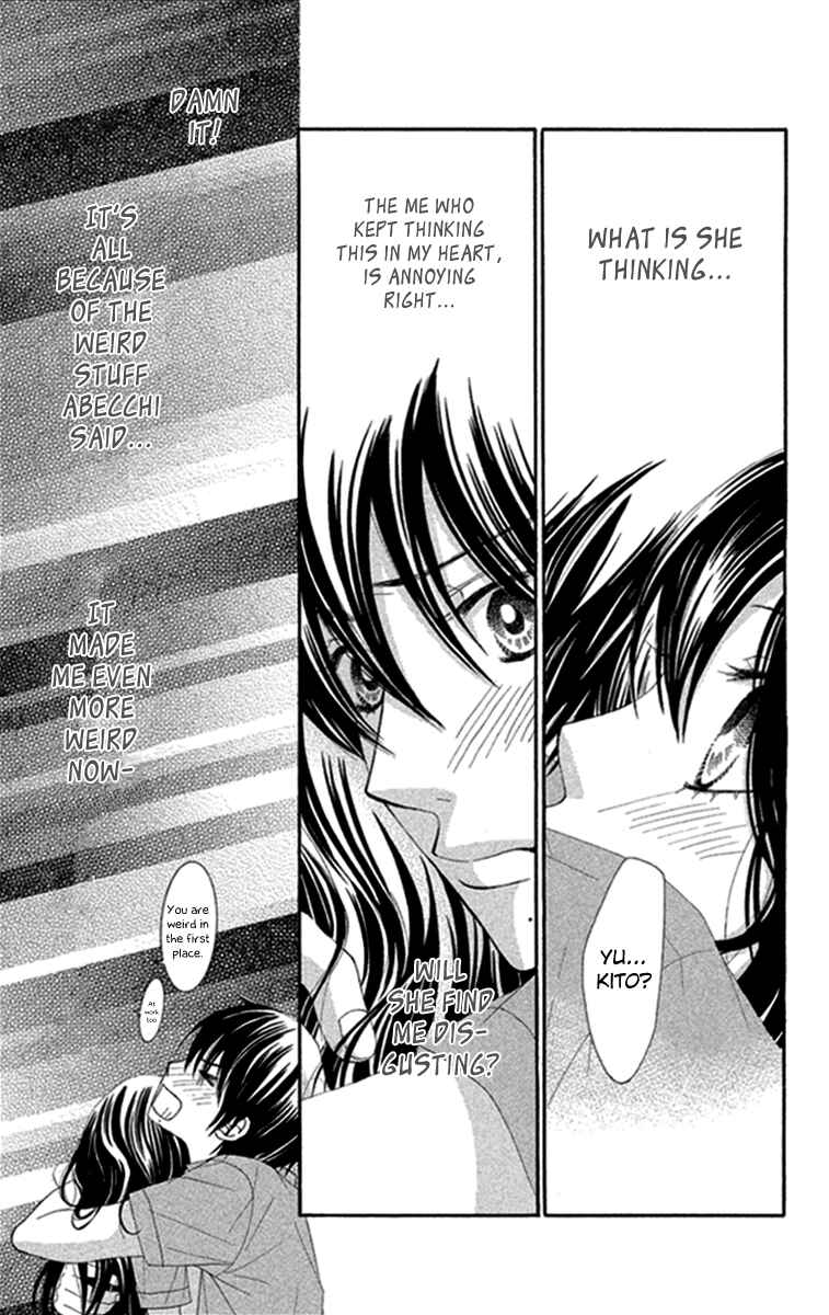 Page 23 Chapter 44 We Experienced the Affair
