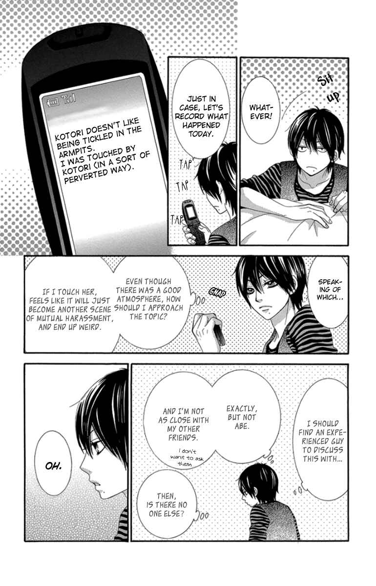Page 17 Chapter 48 We Experienced the Affair