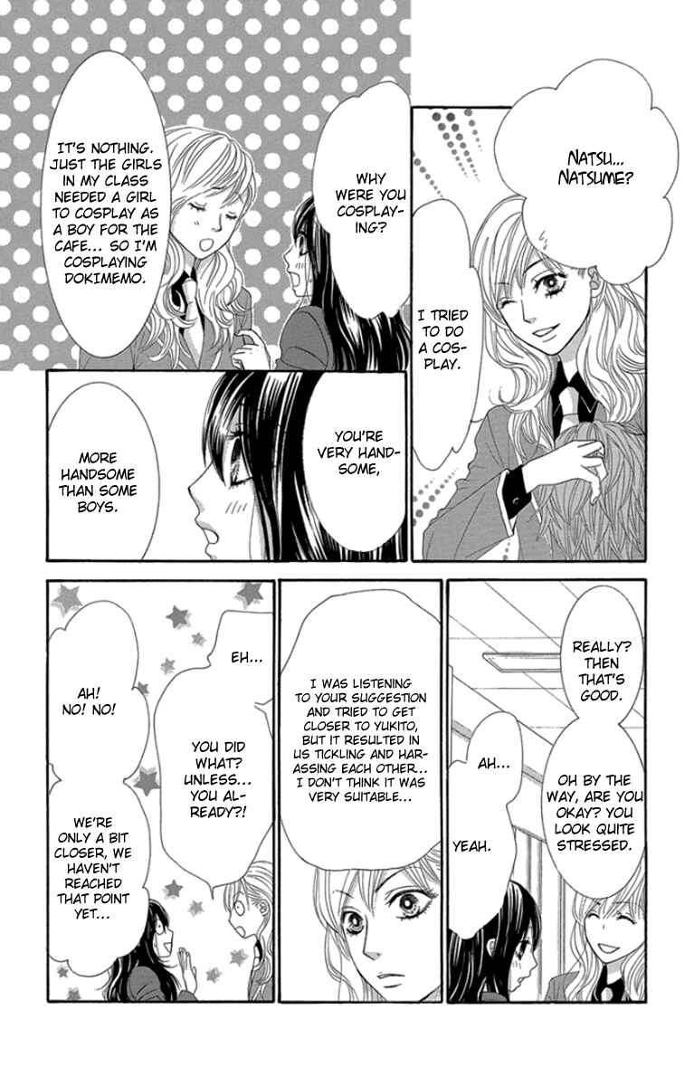 Page 33 Chapter 48 We Experienced the Affair
