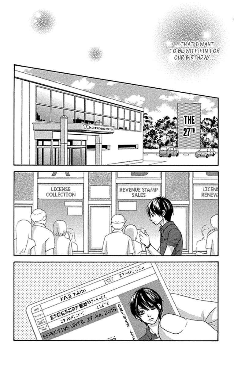 Page 16 Chapter 42 We Experienced the Affair