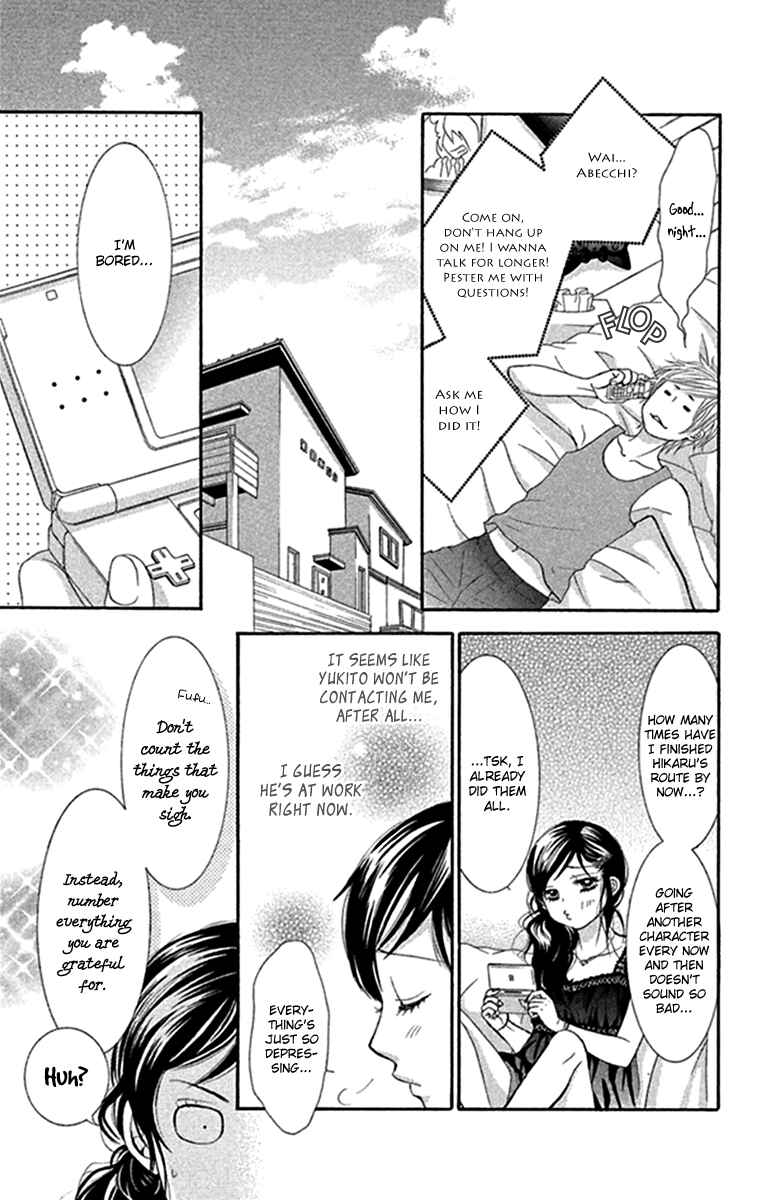 Page 19 Chapter 42 We Experienced the Affair
