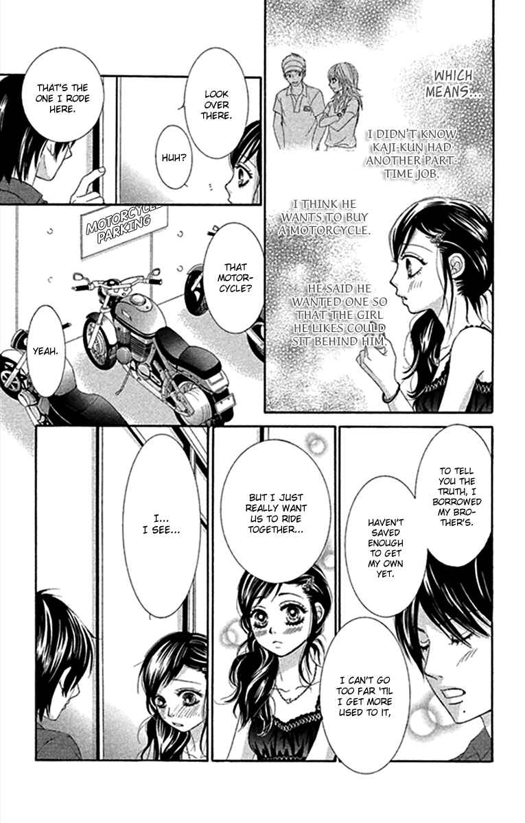 Page 25 Chapter 42 We Experienced the Affair
