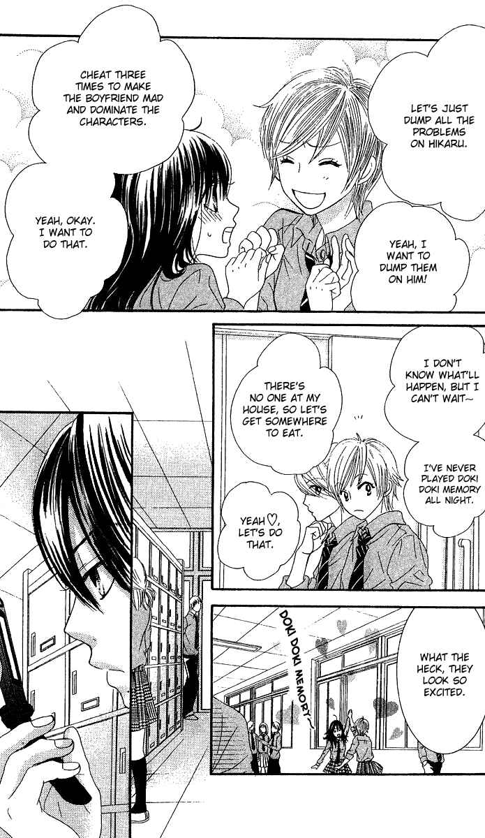 Page 25 Chapter 21 We Experienced the Affair