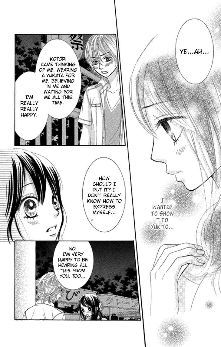 Page 23 Chapter 39 We Experienced the Affair