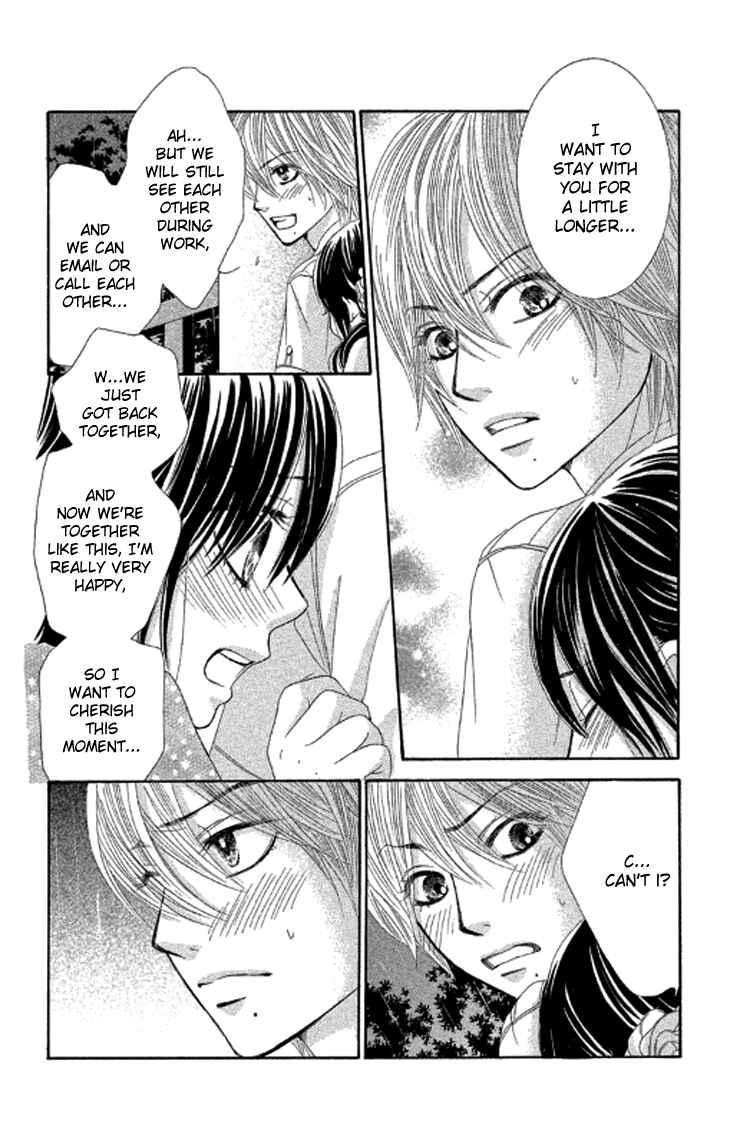 Page 27 Chapter 39 We Experienced the Affair