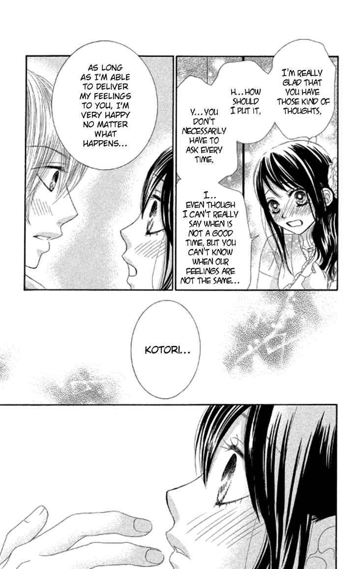 Page 38 Chapter 39 We Experienced the Affair
