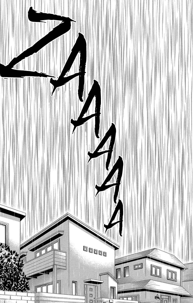 Page 26 Chapter 60 We Experienced the Affair
