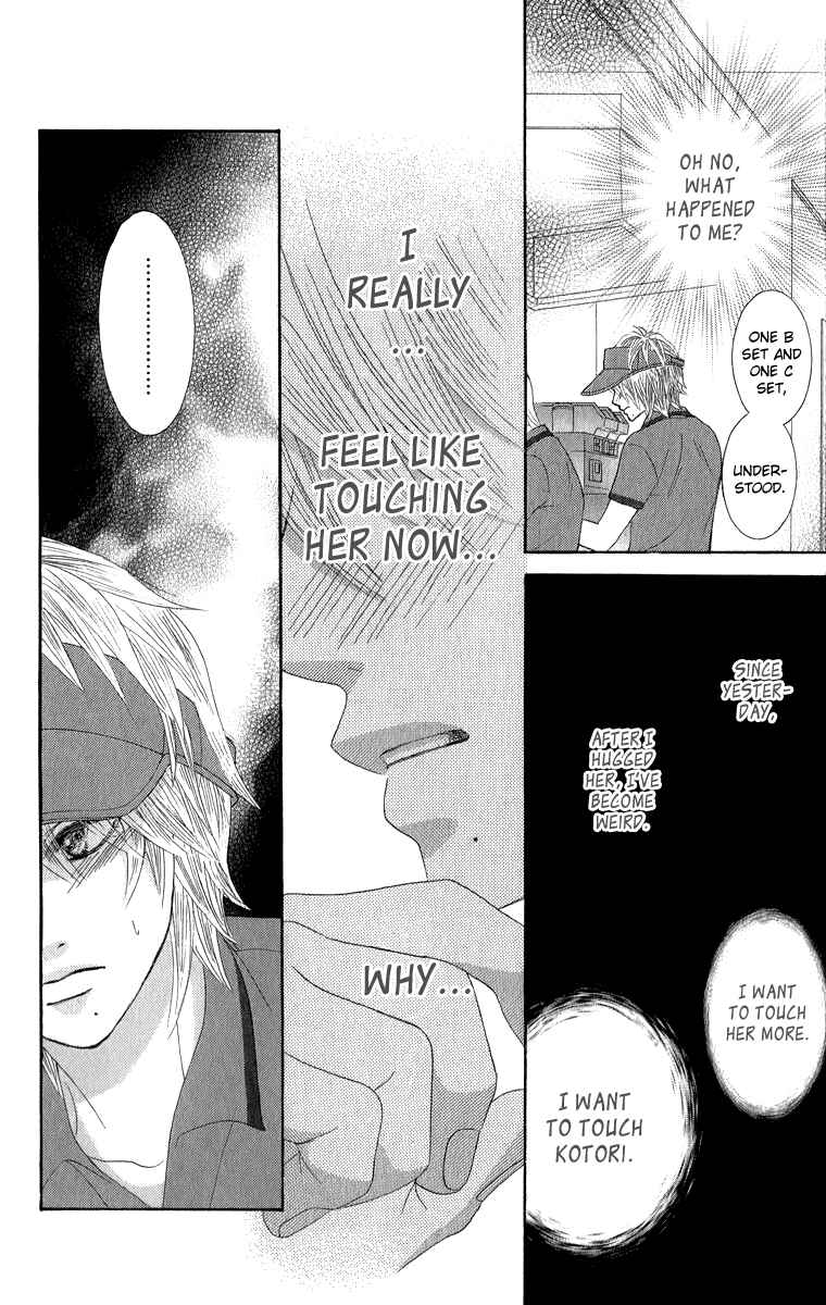 Page 17 Chapter 33 We Experienced the Affair
