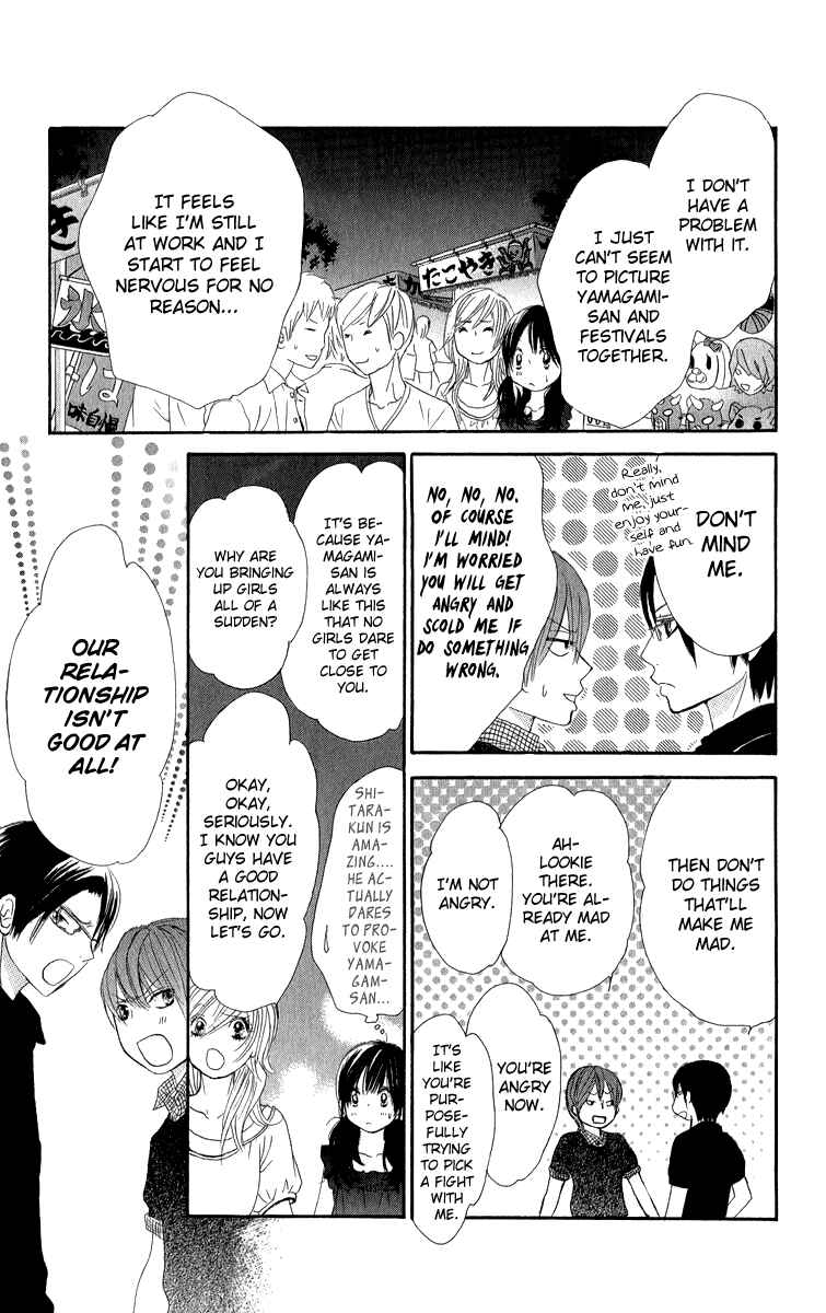 Page 24 Chapter 33 We Experienced the Affair
