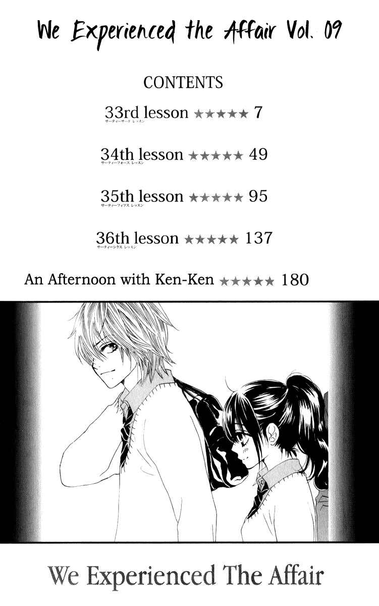 Page 3 Chapter 33 We Experienced the Affair
