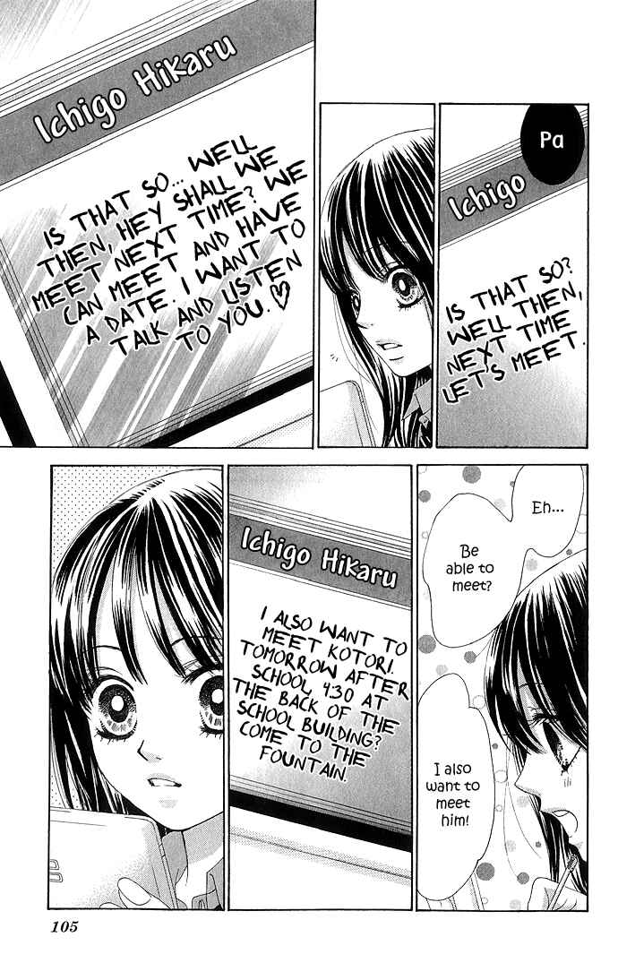 Page 12 Chapter 11 We Experienced the Affair