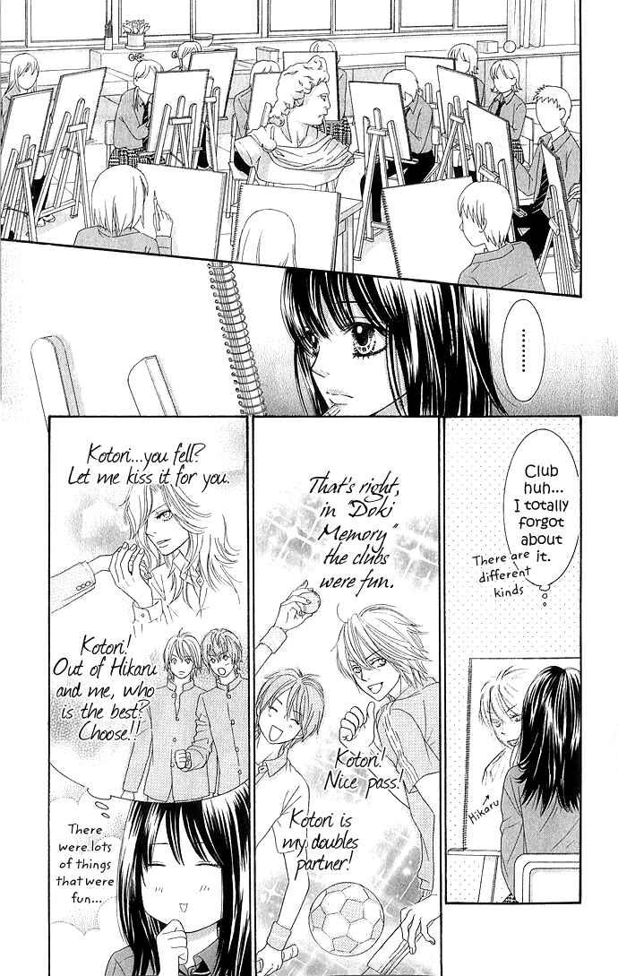 Page 18 Chapter 11 We Experienced the Affair
