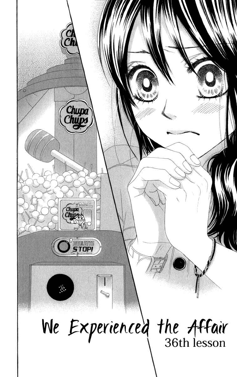 Page 3 Chapter 36 We Experienced the Affair