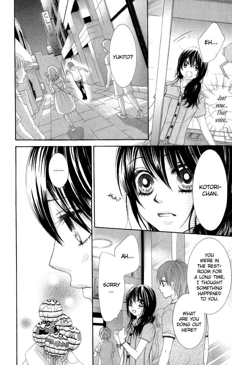 Page 7 Chapter 36 We Experienced the Affair