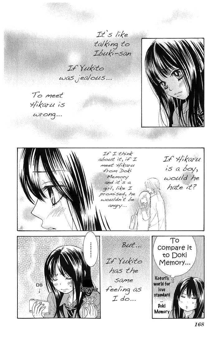 Page 26 Chapter 12 We Experienced the Affair