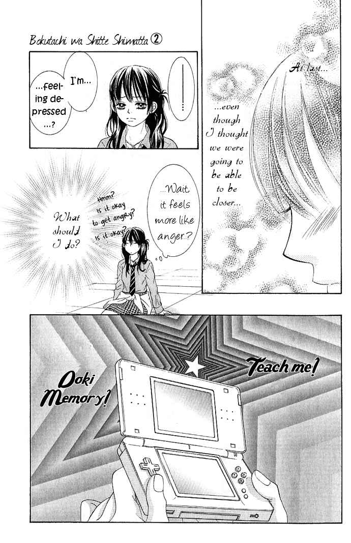 Page 20 Chapter 7 We Experienced the Affair