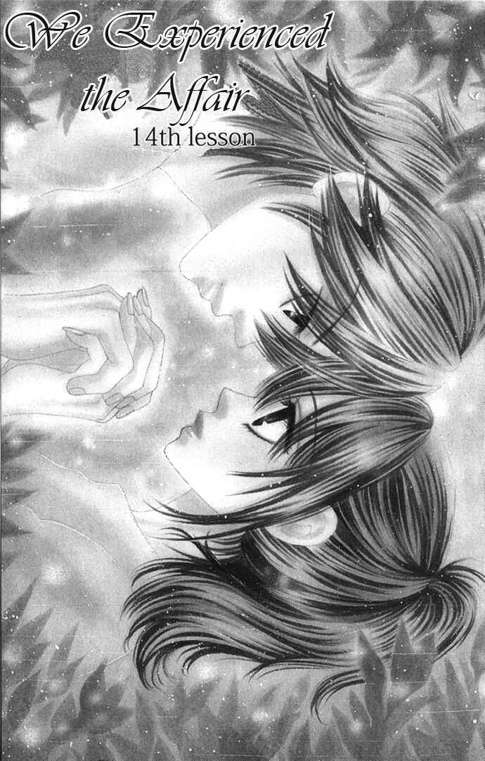 Page 5 Chapter 14 We Experienced the Affair