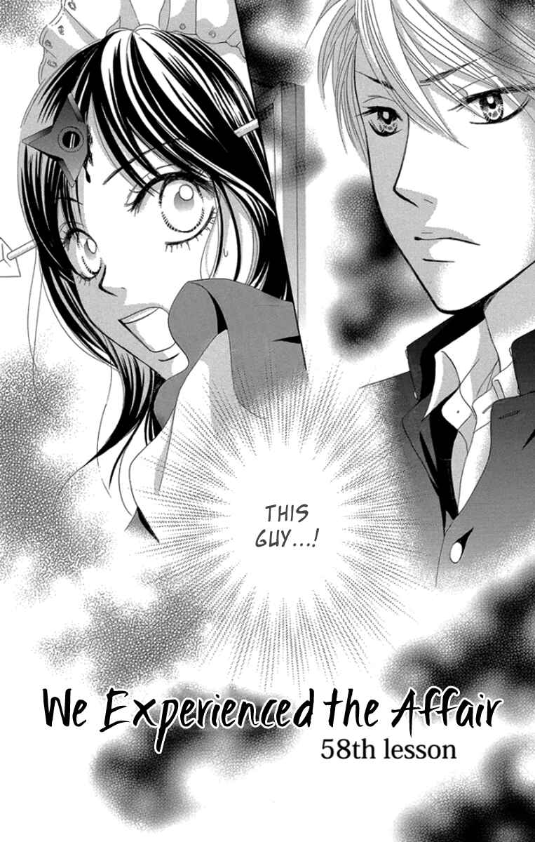 Page 3 Chapter 58 We Experienced the Affair
