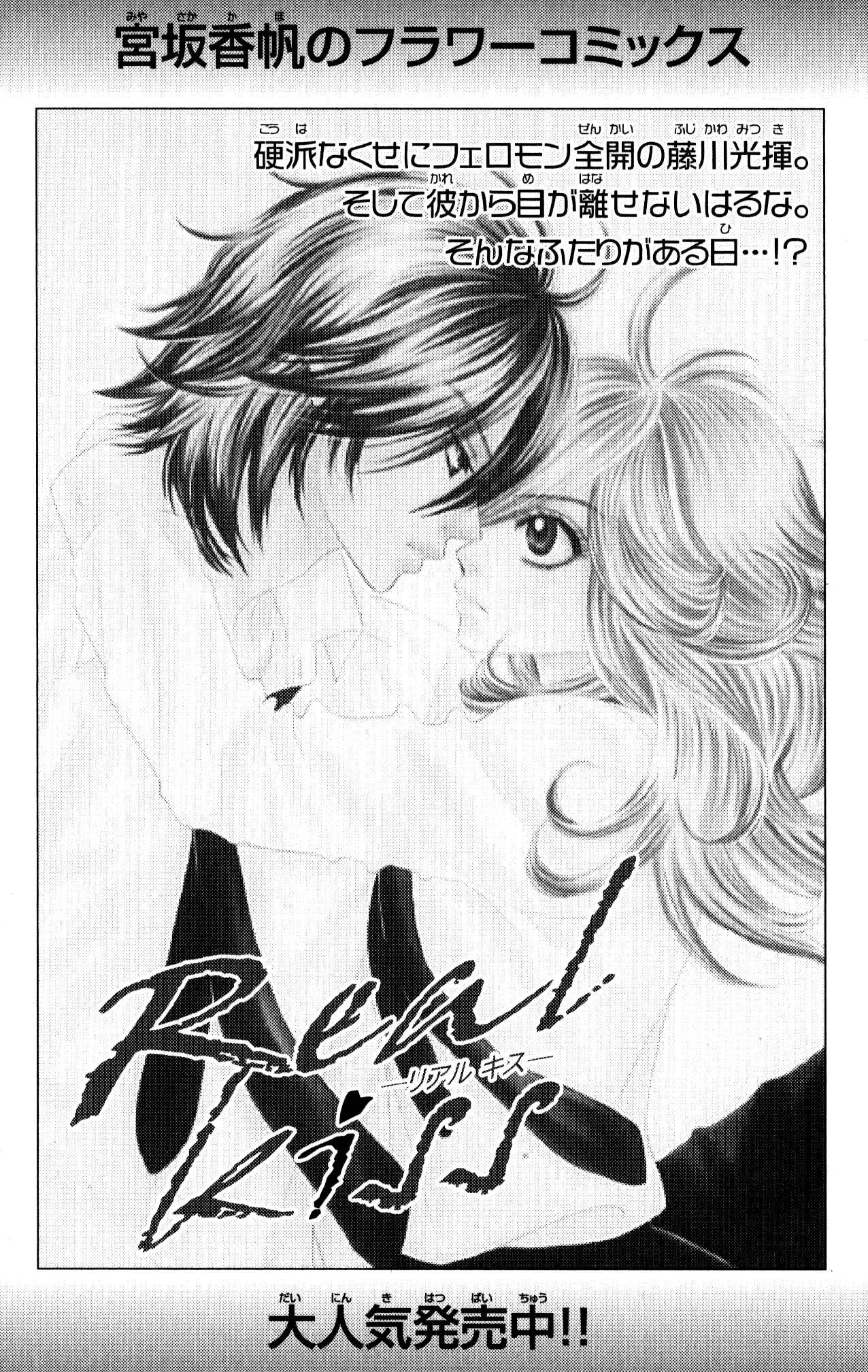 Page 50 Chapter 32 We Experienced the Affair
