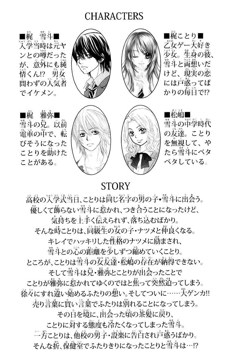 Page 4 Chapter 29 We Experienced the Affair