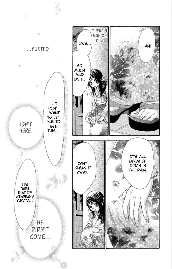 Page 24 Chapter 38 We Experienced the Affair