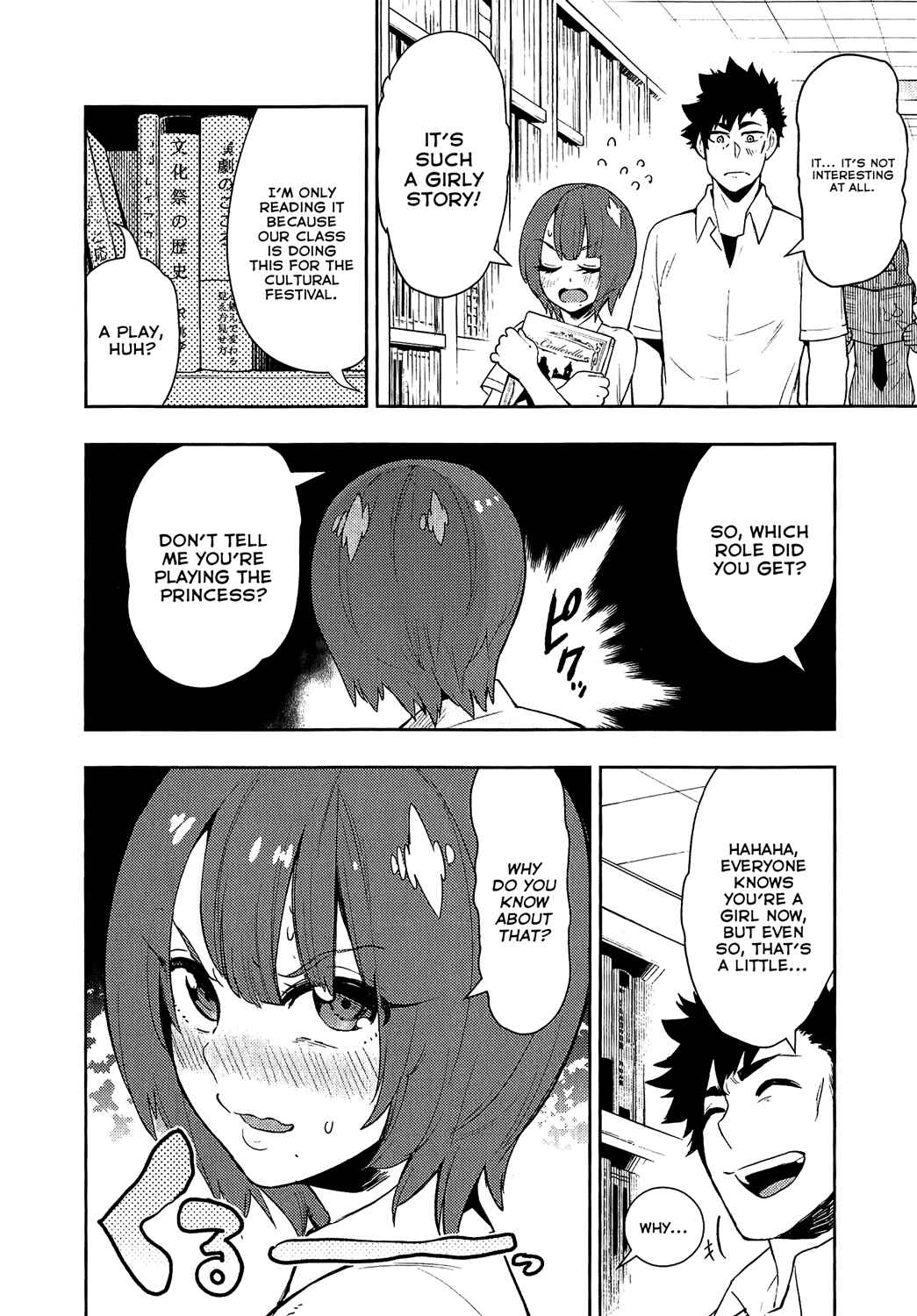Page 8 Chapter 70 Boku Girl