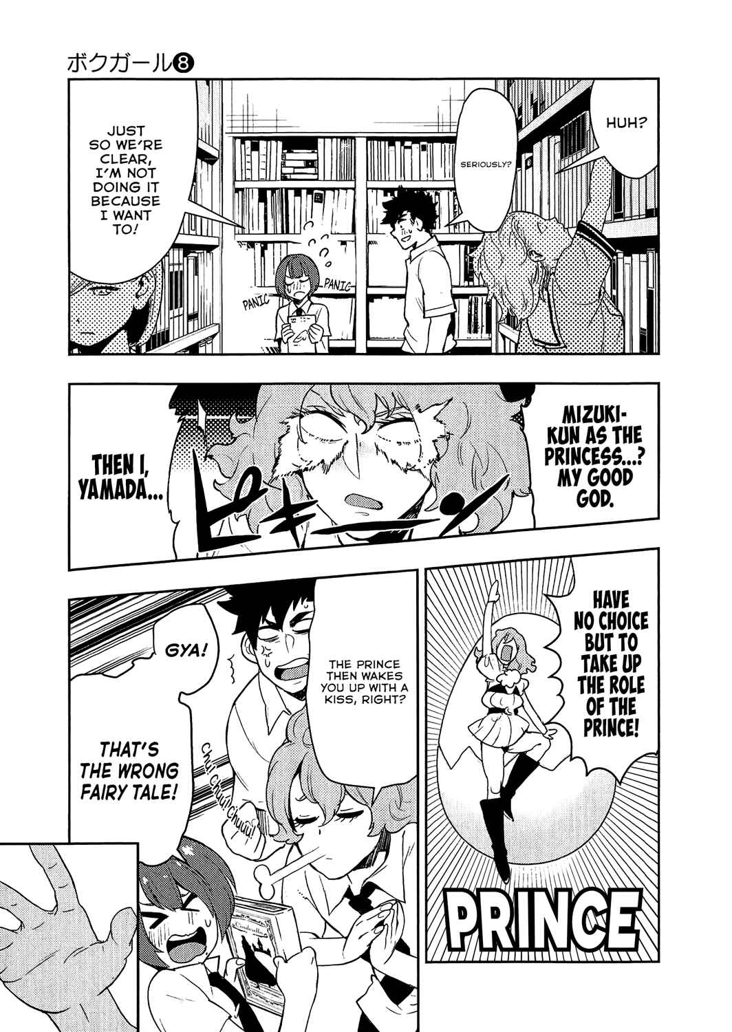 Page 9 Chapter 70 Boku Girl