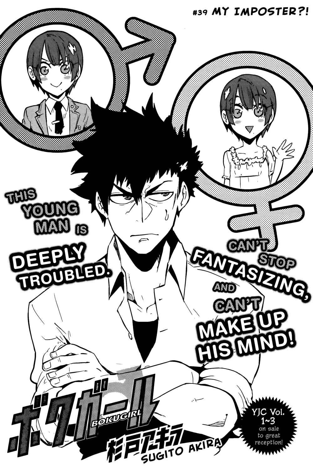 Page 2 Chapter 39 Boku Girl