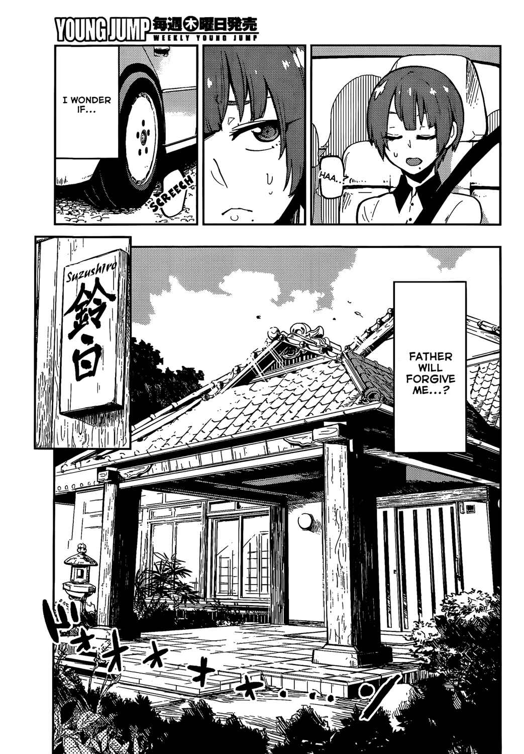 Page 12 Chapter 50 Boku Girl
