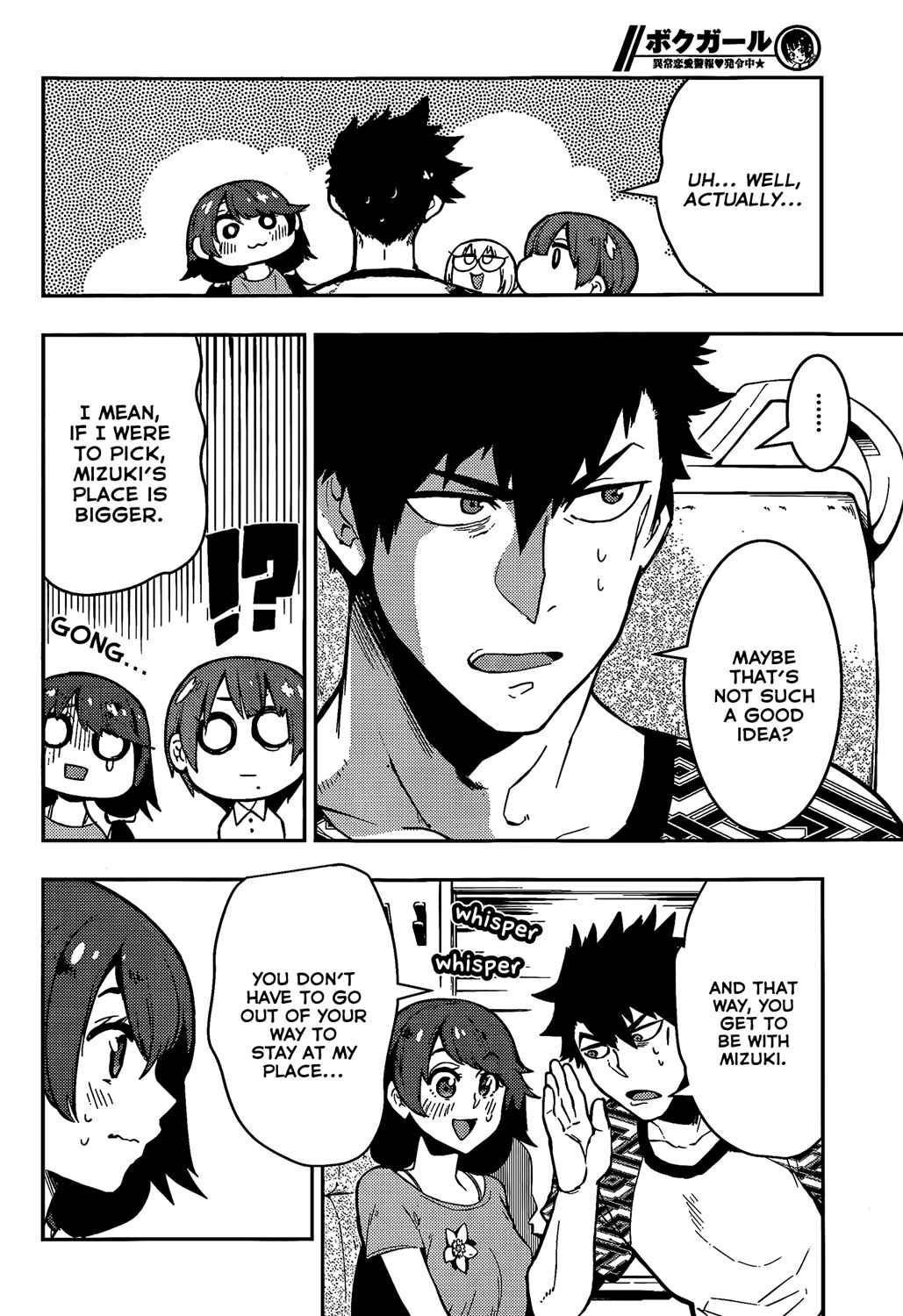 Page 7 Chapter 50 Boku Girl